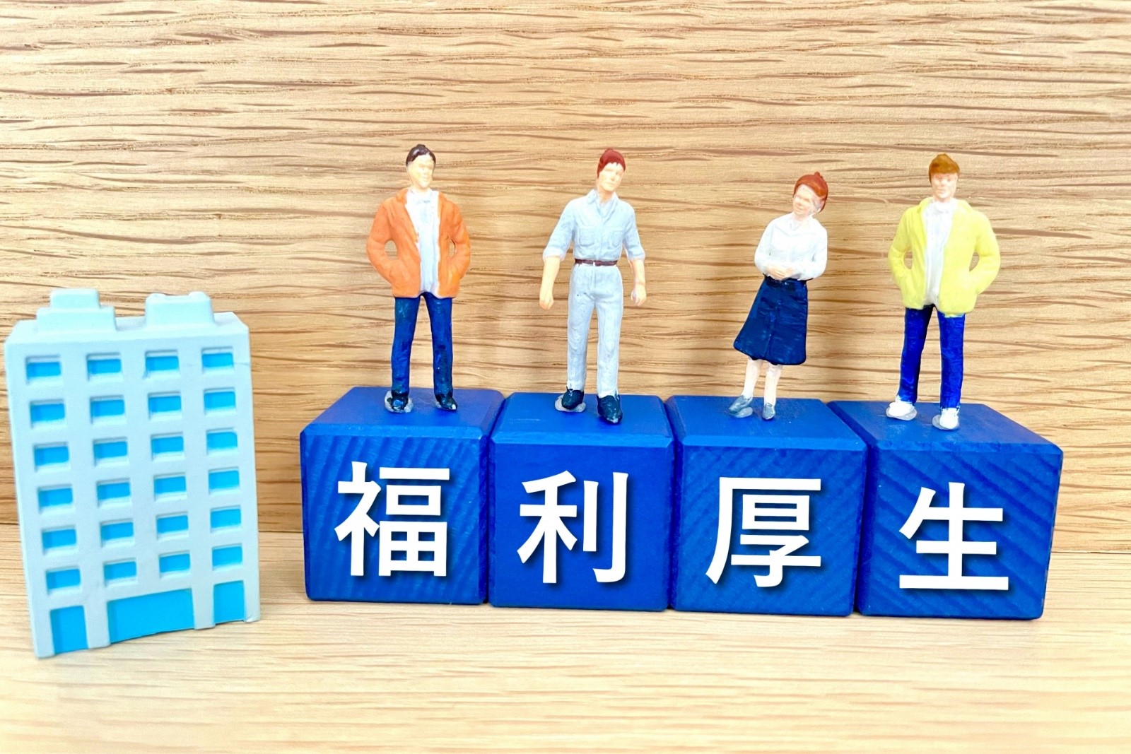 「住まいの福利厚生」が採用を左右する？社宅代行がもたらす3つの効果とは
